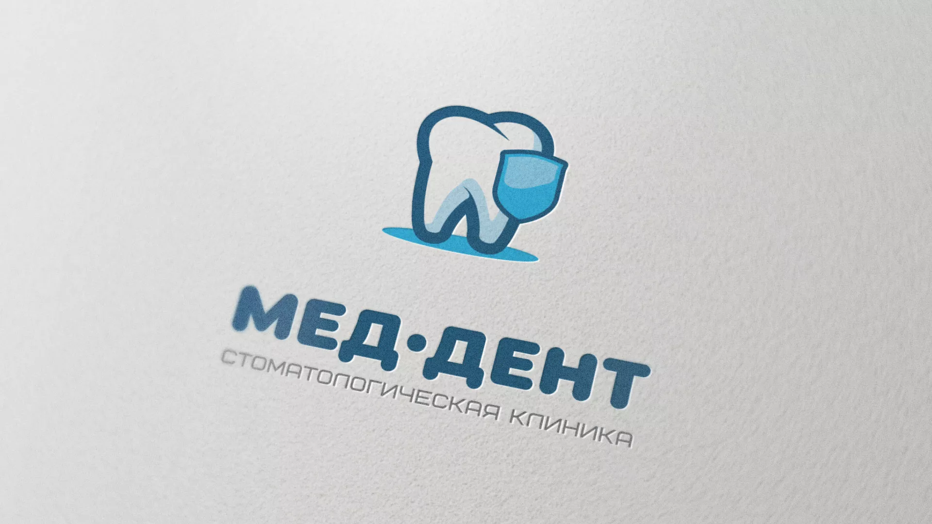 Разработка логотипа стоматологической клиники «МЕД-ДЕНТ» в Менделеевске